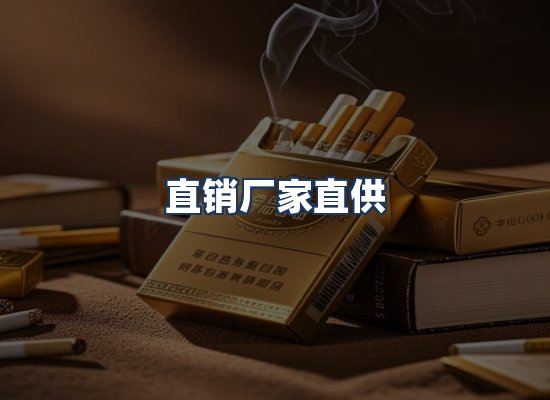 直发优势